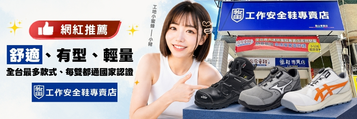 網紅推薦