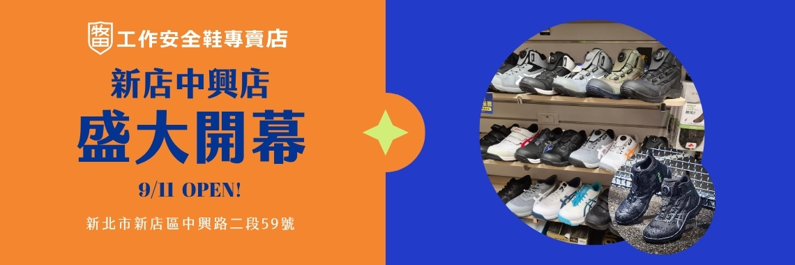 新店中興店