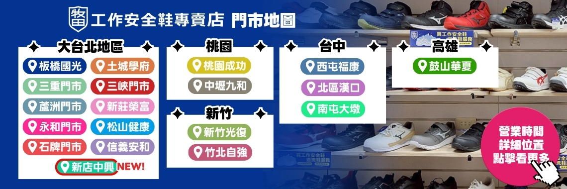 門市地圖