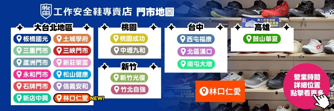 門市地圖