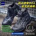Asics亞瑟士_賽恩黑防水透氣BOA安全防護鞋1273A084-001