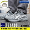 Asics亞瑟士_鄂爾灰加強吸震快旋鈕防護鞋1273A123-020 Asics亞瑟士_鄂爾灰加強吸震快旋鈕防護鞋1273A123-020