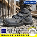 Asics亞瑟士_賽勒斯灰綠高筒抗撕裂魔鬼氈防護鞋1273A100-020