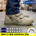 Asics亞瑟士_阿祈爾棕高筒抗撕裂魔鬼氈防護鞋1273A100-200
