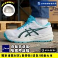 Asics亞瑟士_白藍色透氣吸震防護鞋1273A112-101