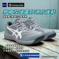 Asics亞瑟士_鄂爾灰鞋帶緩震舒適防護鞋1273A118-020 Asics亞瑟士_鄂爾灰鞋帶緩震舒適防護鞋1273A118-020
