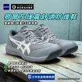 Asics亞瑟士_鄂爾灰鞋帶緩震舒適防護鞋1273A118-020 Asics亞瑟士_鄂爾灰鞋帶緩震舒適防護鞋1273A118-020