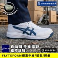 Asics亞瑟士_白藍鞋帶緩震舒適防護鞋1273A118-100