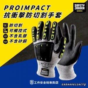 SafetyJogger_PROIMPACT抗衝擊防切割手套