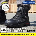 IronSteel_泰坦靴黑色防水BOA快旋鈕抗靜電安全鞋T1BOABLK