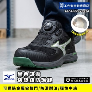 MIZUNO美津濃_夜曲黑吸震快旋鈕防護鞋F1GA266309