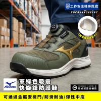 MIZUNO美津濃_軍綠色吸震快旋鈕防護鞋F1GA266336 MIZUNO美津濃_軍綠色吸震快旋鈕防護鞋F1GA266336