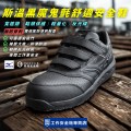 MIZUNO美津濃_斯溫黑魔鬼氈舒適安全鞋F1GD246109