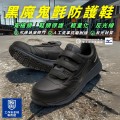 MIZUNO美津濃_費德提克黑魔鬼氈防護鞋F1GA256809