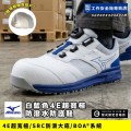 MIZUNO美津濃_凱爾白藍色4E超寬楦防潑水防護鞋F1GA247601 MIZUNO美津濃_凱爾白藍色4E超寬楦防潑水防護鞋F1GA247601