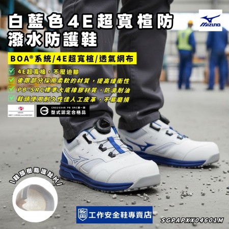 MIZUNO美津濃_凱爾白藍色4E超寬楦防潑水防護鞋F1GA247601 MIZUNO美津濃_凱爾白藍色4E超寬楦防潑水防護鞋F1GA247601