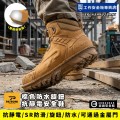 PATRONI_塔莉雅棕色防水旋鈕抗靜電安全鞋SF2307BRN PATRONI_塔莉雅棕色防水旋鈕抗靜電安全鞋SF2307BRN