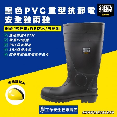 SafetyJogger黑色PVC重型抗靜電安全鞋雨鞋