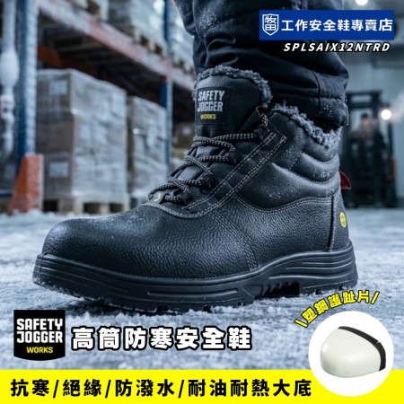 Safety Jogger_高筒防寒安全鞋LABORWNTR Safety Jogger_高筒防寒安全鞋LABORWNTR