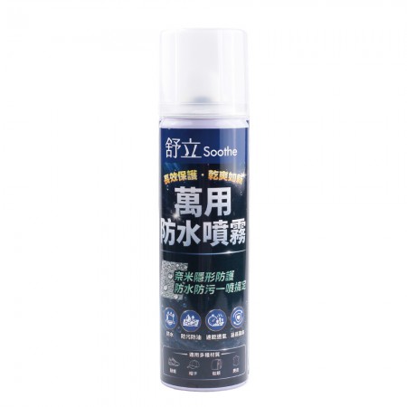 舒立萬用防水噴霧 舒立萬用防水噴霧