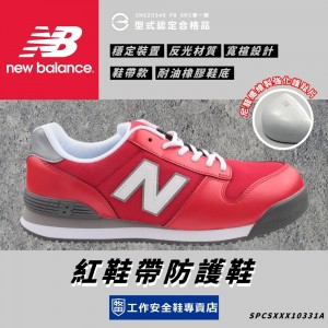 New Balance_剎雅紅鞋帶防護鞋PL331-RED New Balance_剎雅紅鞋帶防護鞋PL331-RED