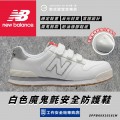 NewBalance_NEWYORK白色魔鬼氈安全防護鞋NY181-WHT NewBalance_NEWYORK白色魔鬼氈安全防護鞋NY181-WHT
