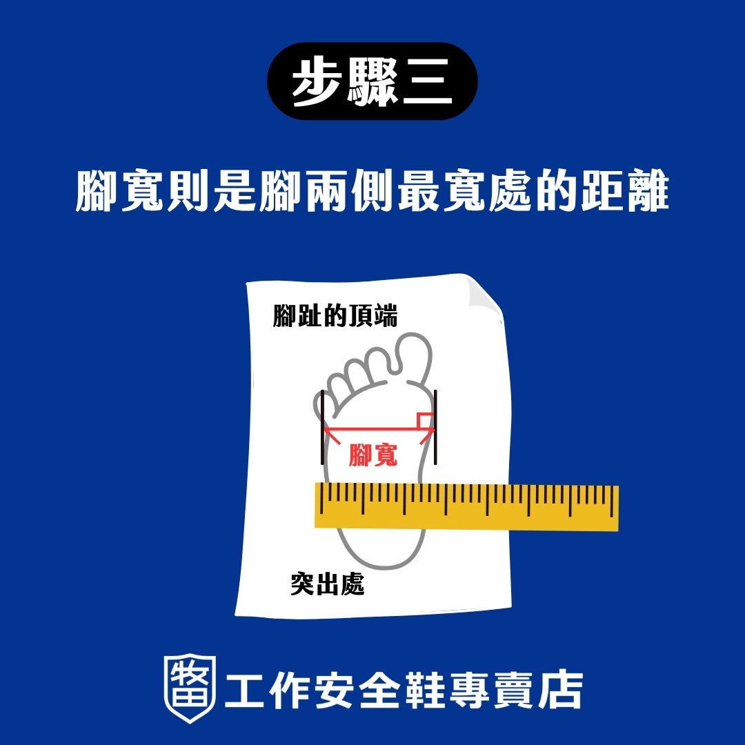 工作鞋尺寸
